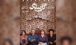 نگاهی به سریال «گل سنگ»؛ زیر پوست خانواده به ظاهر خوشبخت چه می‌گذرد؟