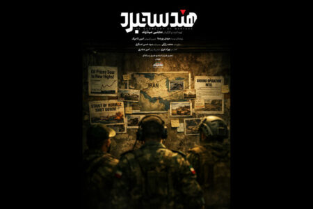 «هندسه نبرد» روی آنتن شبکه افق؛ نگاهی متفاوت به معادلات نظامی ایران