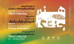 هنرمندان مکزیکی به موزه هنرهای معاصر می‌آیند
