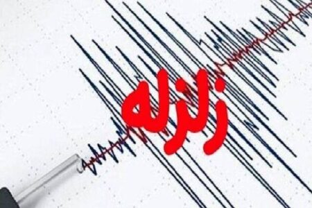 وقوع زمین لرزه  ۳.۸ ریشتری حوالی سرگز هرمزگان