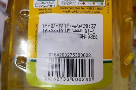 پاک کردن قیمت روی کالا تخلف است
