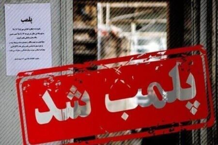 پلمب ۲ مرکز غیرمجاز دندانپزشکی و جراحی زیبایی در اهواز