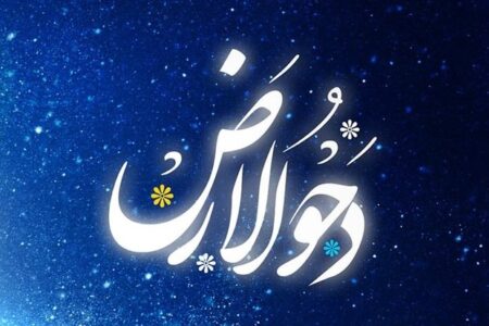 چگونه کعبه نخستین نقطه خشکی شد؟ اعمال روز دحوالارض