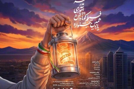 یازدهمین دوره جشنواره‌های هنری مدرسه فراخوان داد