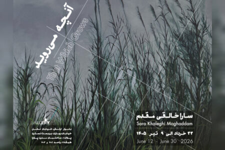 «آنچه می‌روید» به باگالری رسید؛ وفادار به بی‌نظمی جهان