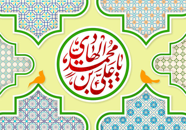 امام هادی(ع) از سیره هدایتگر جامعه تا زمینه سازی برای ولادت منجی