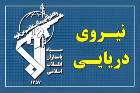 تنگه هرمز تا اطلاع ثانوی بسته می‌شود