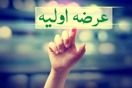 جزئیات چهارمین عرضه اولیه امسال مشخص شد