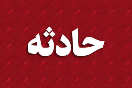 حادثه در دشت پلنگ؛ انگشت یک کارگر قطع شد