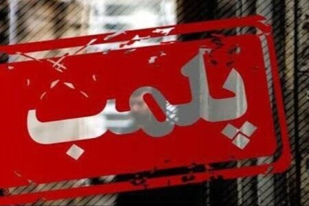 پلمب مراکز غیرمجاز فروش مرغ زنده در کرمانشاه